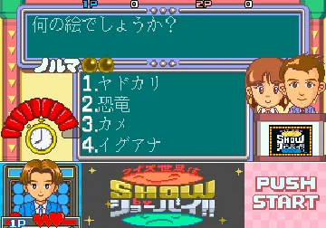 Quiz Sekai wa SHOW by shobai (Japan) screen shot game playing